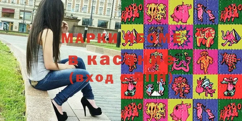 Наркотические марки 1500мкг  блэк спрут ссылки  Новомичуринск 